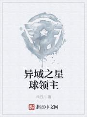 异星之神 异星之神