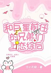 和渣前任她姐he了笔趣阁