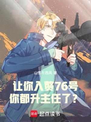 要我入赘 要我入赘