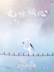 倾世狂妃 倾世狂妃