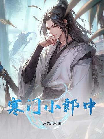 寒门作品 寒门作品