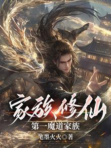 魔道为尊 魔道为尊