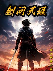 天问剑是否真实 天问剑是否真实