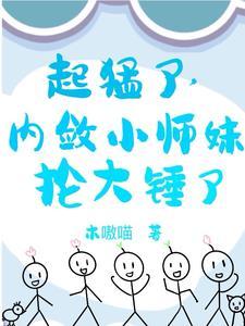 小师妹技能怎么升级 小师妹技能怎么升级