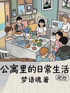 公寓里一般有什么 公寓里一般有什么