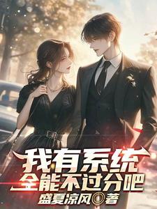 文娱隔壁美女竟是顶流女星最新章节列表 文娱隔壁美女竟是顶流女星最新章节列表