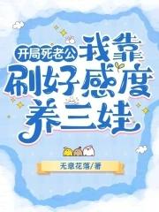 八零糙汉的小娇娘雁北月