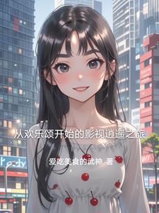 从欢乐颂开始签到免费 从欢乐颂开始签到免费