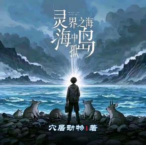 灵界之石有什么用? 灵界之石有什么用?