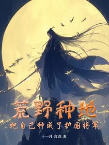 修仙我真没想当舔狗最新章节