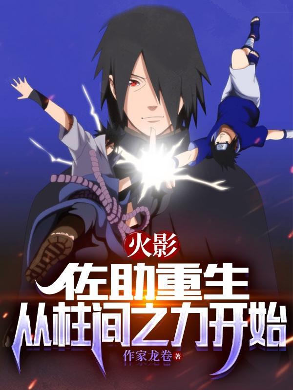 开局神级隐藏职业 开局神级隐藏职业