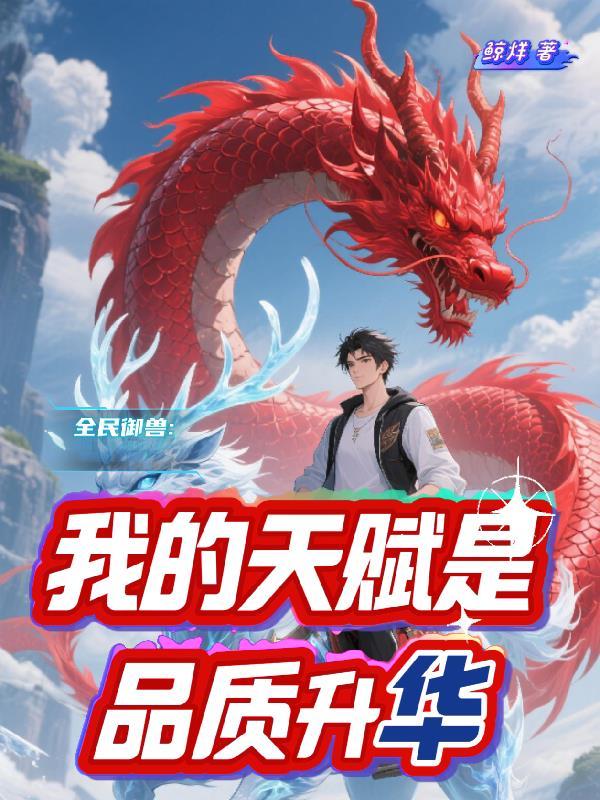 桃源小医农短剧 桃源小医农短剧