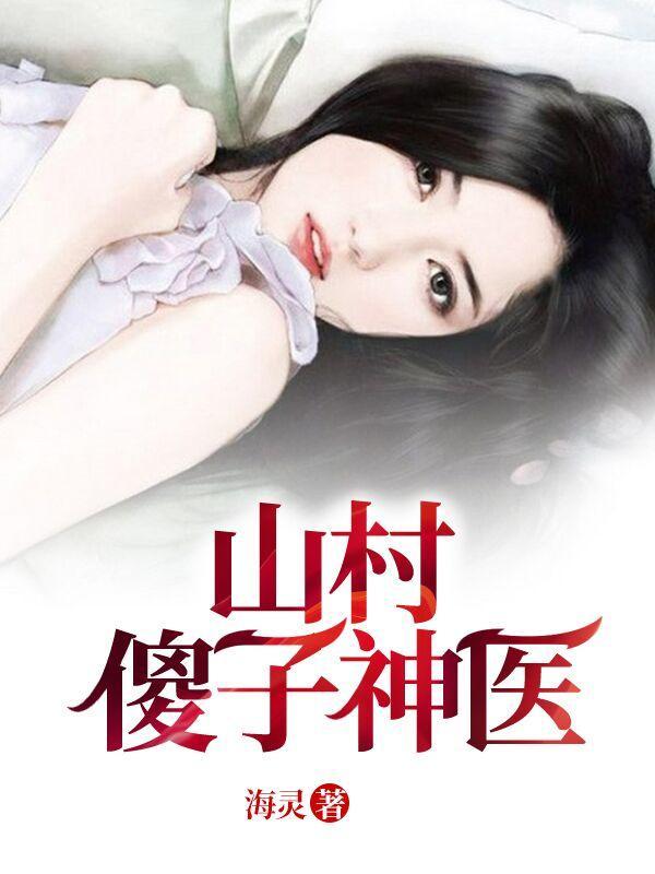 模拟身化烈焰后青梅后悔终生 模拟身化烈焰后青梅后悔终生