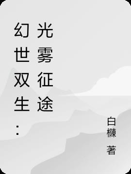 我闯进了富婆世界视频完整版 我闯进了富婆世界视频完整版
