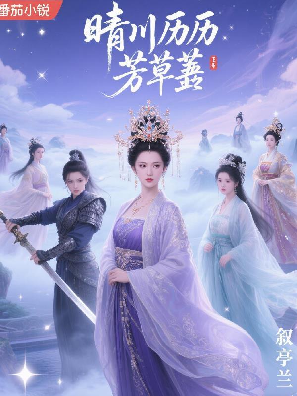 重生掀翻侯府 重生掀翻侯府