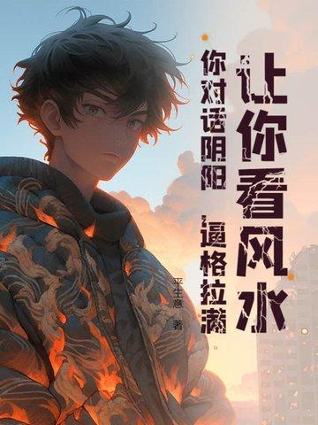 重生掀翻侯府 全文阅读 重生掀翻侯府 全文阅读