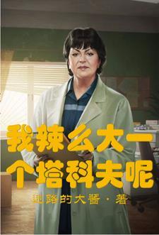 女大二呢? 女大二呢?