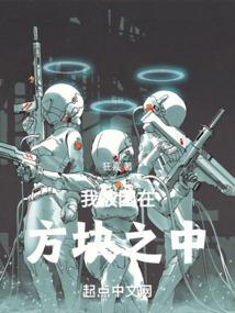 无限流退休的我没有PTSDlibahao 无限流退休的我没有PTSDlibahao