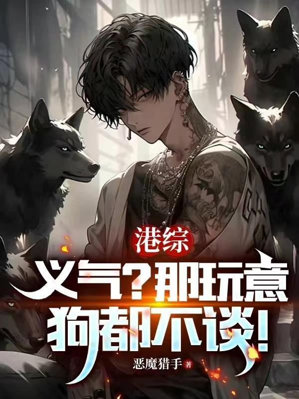 废土续作 废土续作