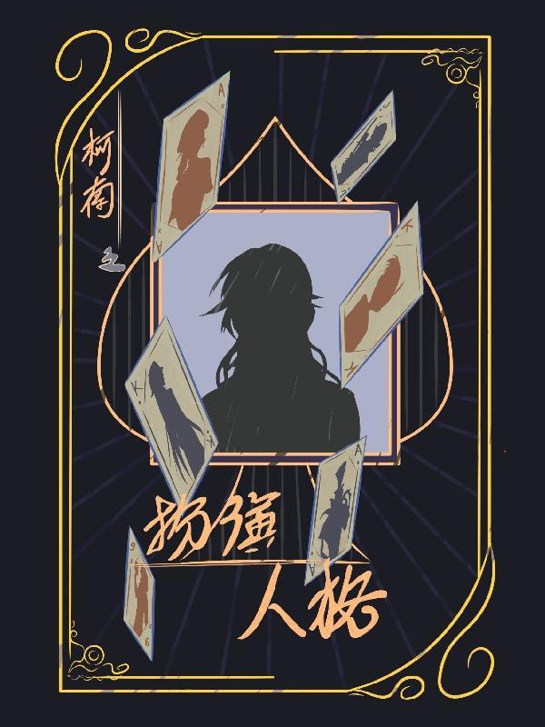 退下让朕来无防盗无错字 退下让朕来无防盗无错字