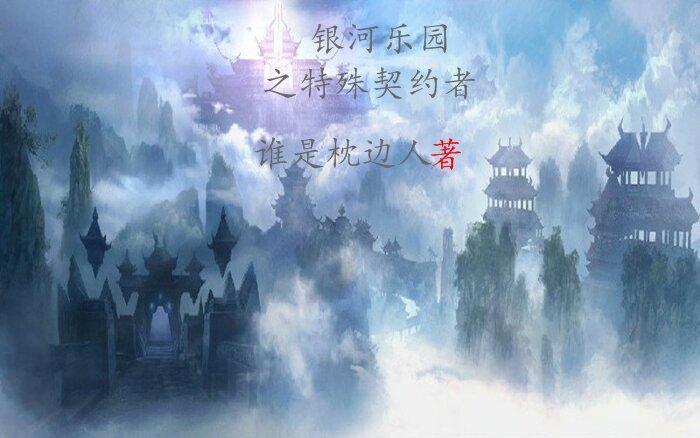 每天只想灭世!(1-170) 每天只想灭世!(1-170)