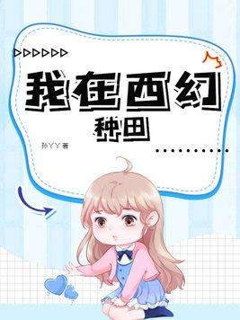 赘婿当道三千三百七十章 赘婿当道三千三百七十章