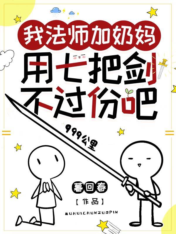穿画后惹了高冷师尊免费阅读全文 穿画后惹了高冷师尊免费阅读全文
