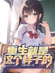二嫁侯府下堂农女妃免费阅读全文 二嫁侯府下堂农女妃免费阅读全文