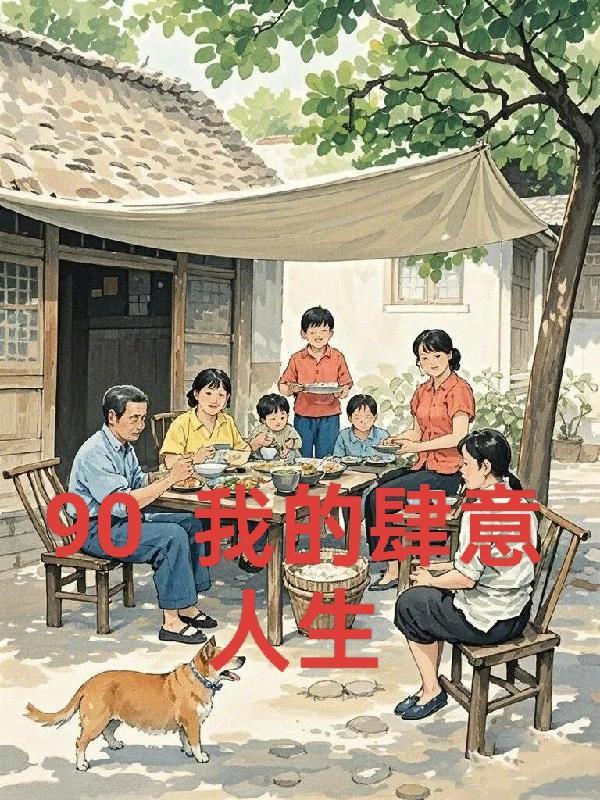清冷师尊被拉下神坛的故事 清冷师尊被拉下神坛的故事