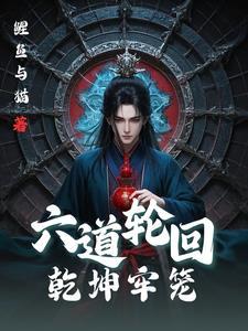 我穿书后 我穿书后
