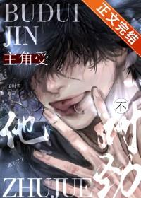 【abo】暴君的疯批崽崽爱撒娇 【abo】暴君的疯批崽崽爱撒娇