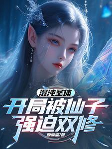 退役后我成了全能男神作者肉包子打全文 退役后我成了全能男神作者肉包子打全文