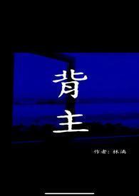 一卦千金玄学主播资产过亿番茄 一卦千金玄学主播资产过亿番茄