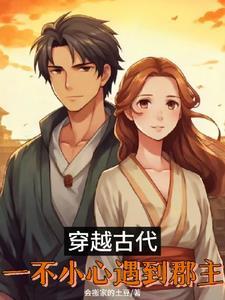错爱后续 错爱后续