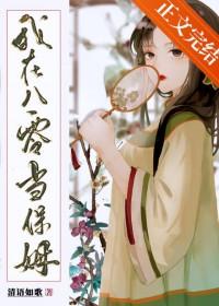 王爷你家王妃又跑了免费阅读全文 王爷你家王妃又跑了免费阅读全文