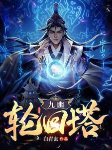 超级上门女婿免费完整版 超级上门女婿免费完整版