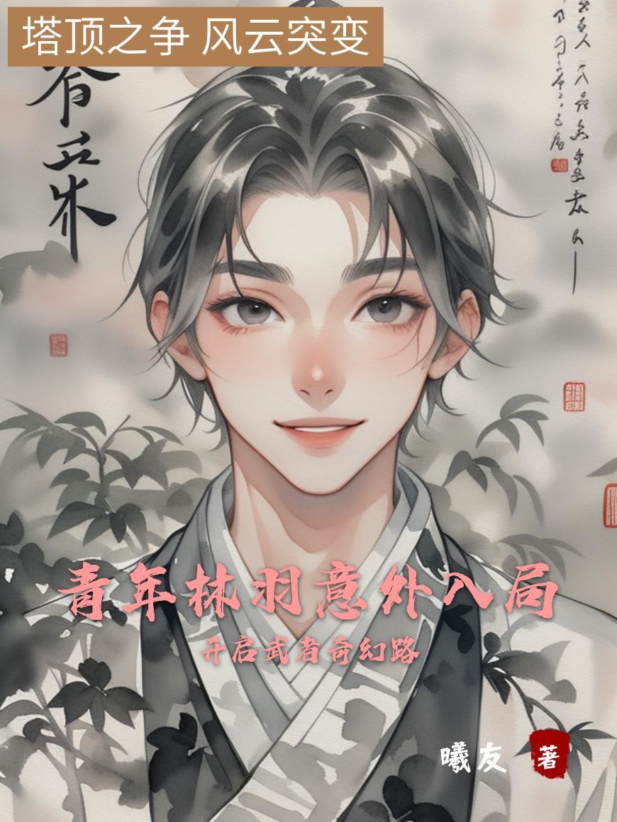 三国之魏泱 三国之魏泱