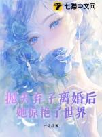 从女子监狱走出的修仙者新笔趣阁 从女子监狱走出的修仙者新笔趣阁