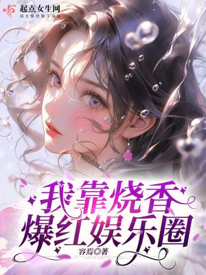 废土拾荒肥妹带飞病弱残全家免费阅读 废土拾荒肥妹带飞病弱残全家免费阅读