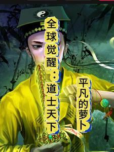 肥妹带飞病弱残全家笔趣阁 肥妹带飞病弱残全家笔趣阁