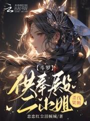 对弈江山人物介绍 对弈江山人物介绍