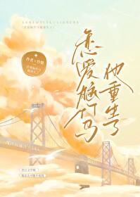 福女空间全家宠的种田完结 福女空间全家宠的种田完结