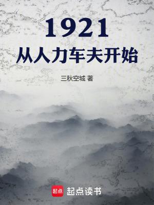 大明家妻上将军 第2311章 大明家妻上将军 第2311章