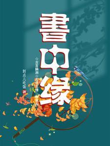 我就是你们的天敌TXT 我就是你们的天敌TXT