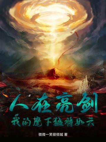 军王龙首(九五之尊) 第452章 军王龙首(九五之尊) 第452章
