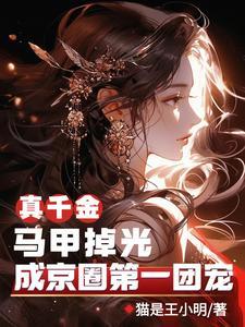 天渊陈青源董问君(沐潇三生)最新章节免费阅读1325 天渊陈青源董问君(沐潇三生)最新章节免费阅读1325