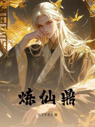 长庚剑仙天渊陈青源董问君 长庚剑仙天渊陈青源董问君
