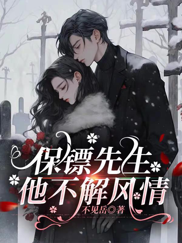 渣父子都选白月光 渣父子都选白月光
