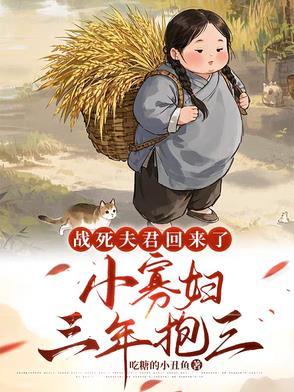 重生村花的致富之路