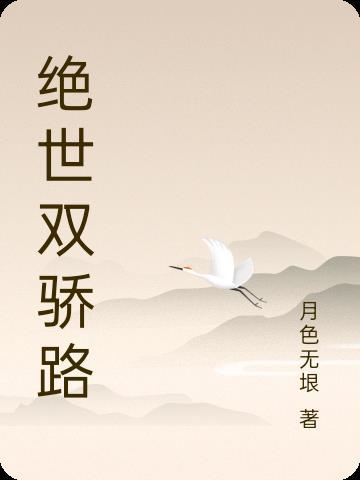 师叔 师叔